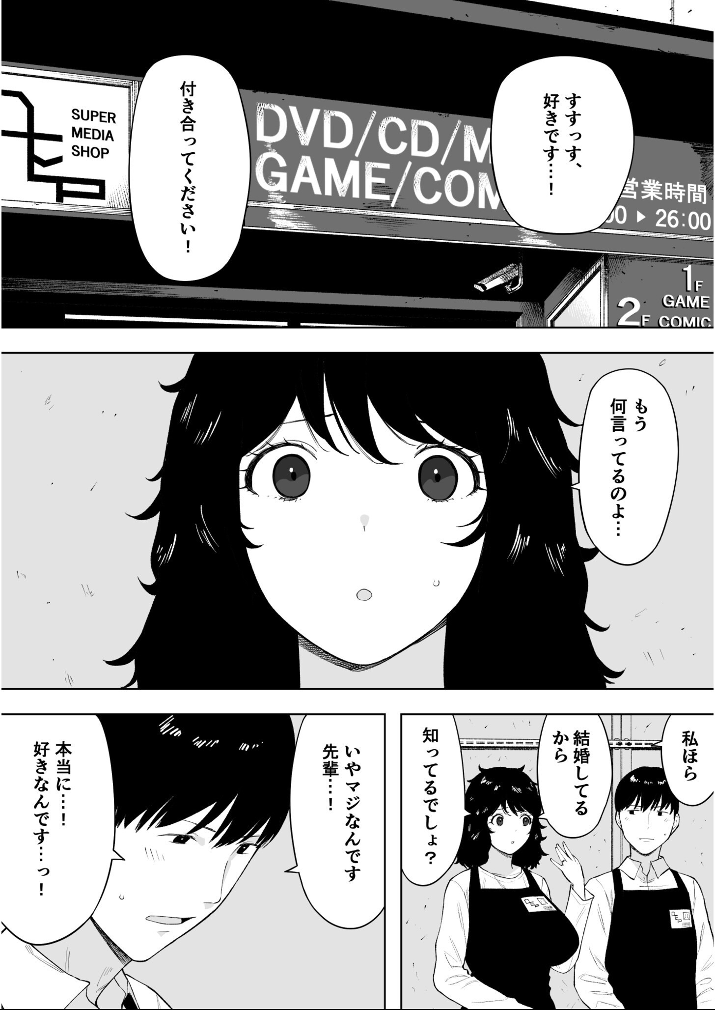 試し読み 3ページ