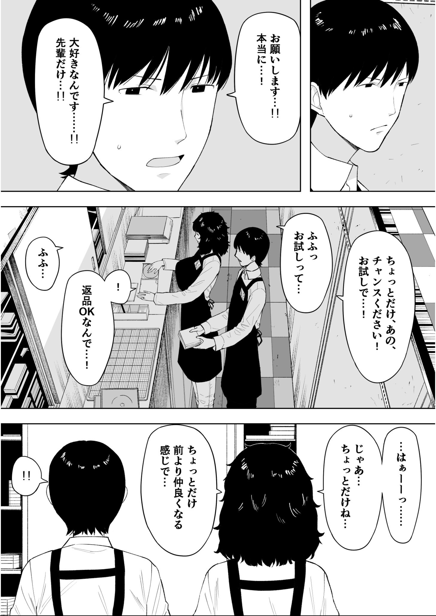 試し読み 5ページ