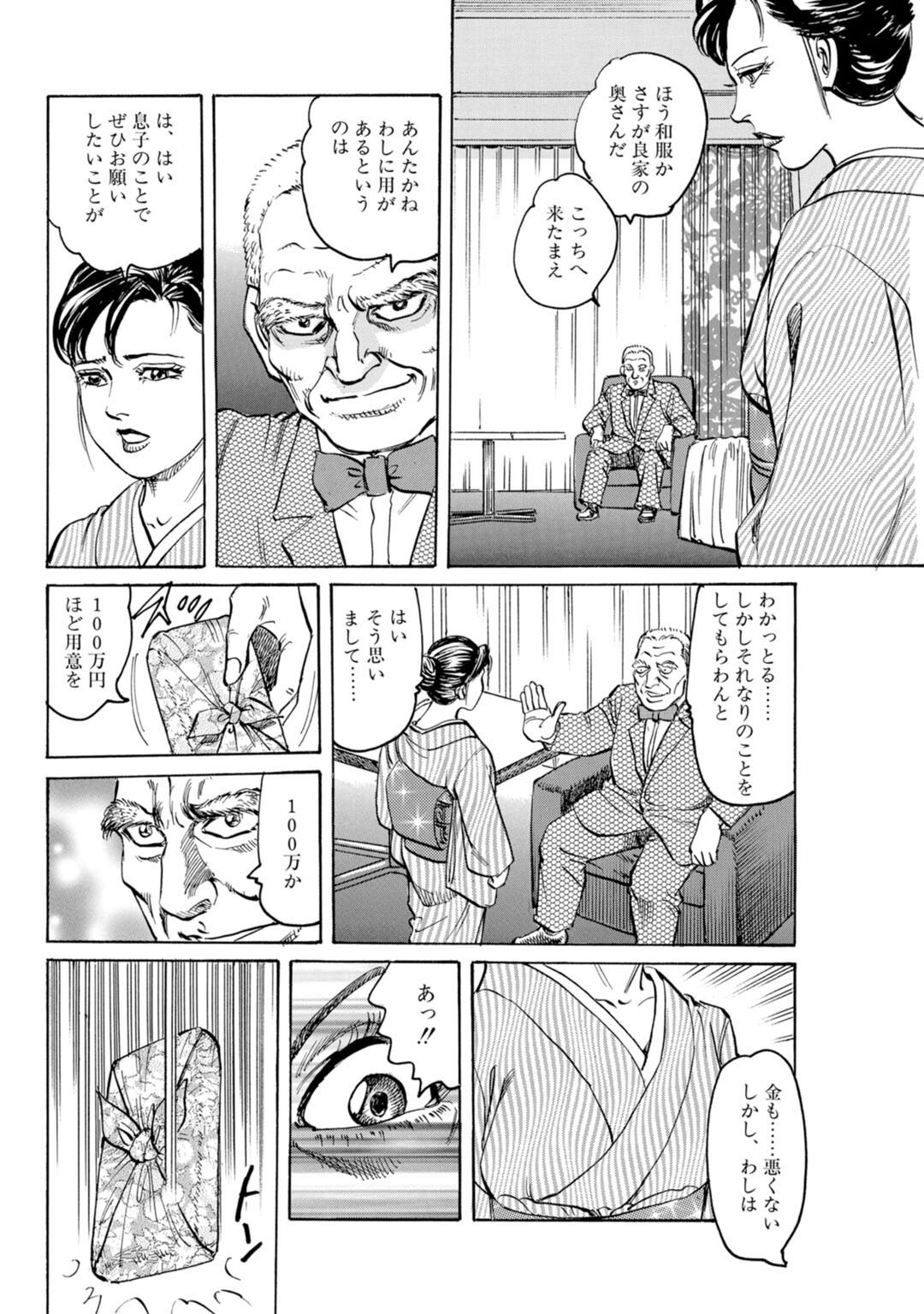 試し読み 10ページ