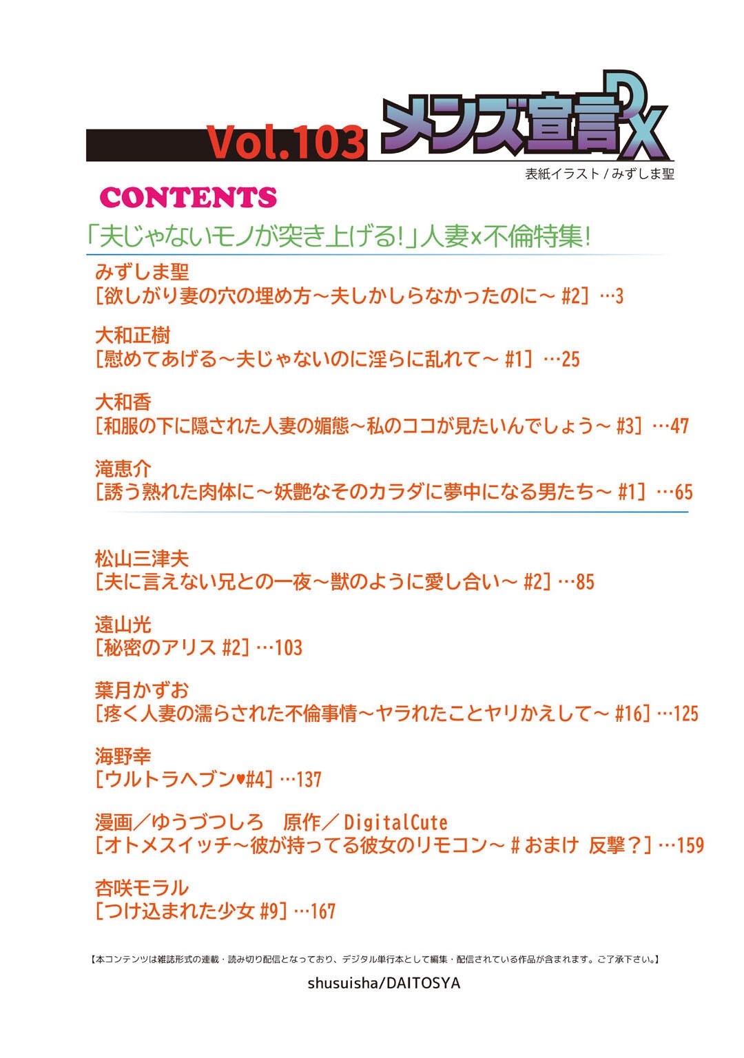 試し読み 2ページ