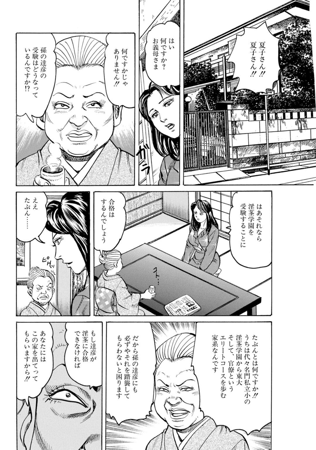 試し読み 6ページ