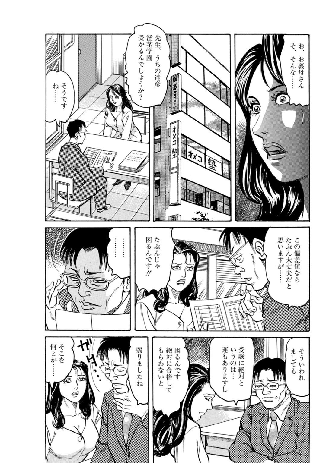 試し読み 7ページ