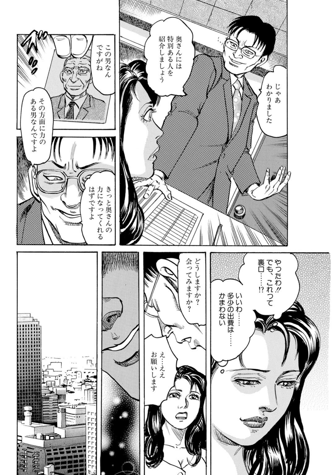 試し読み 8ページ