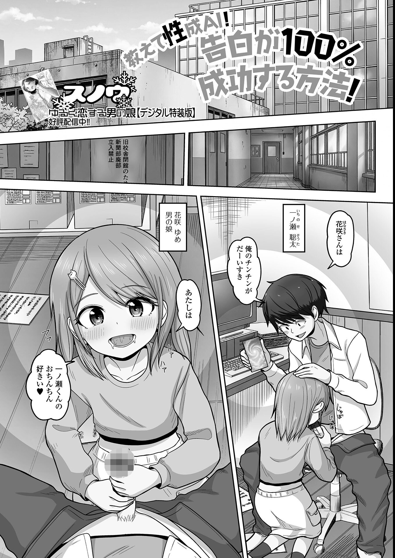 試し読み 1ページ