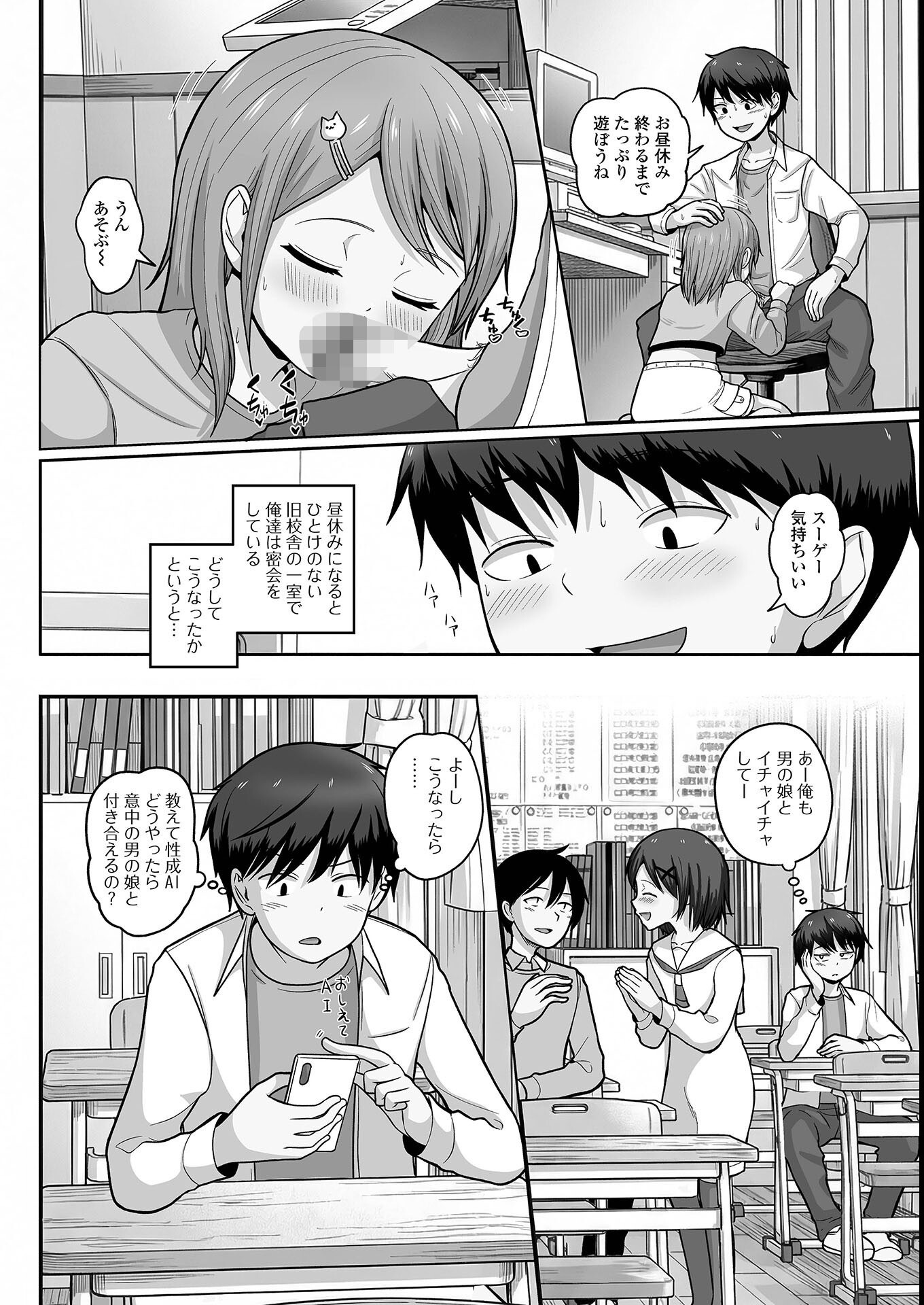 試し読み 2ページ