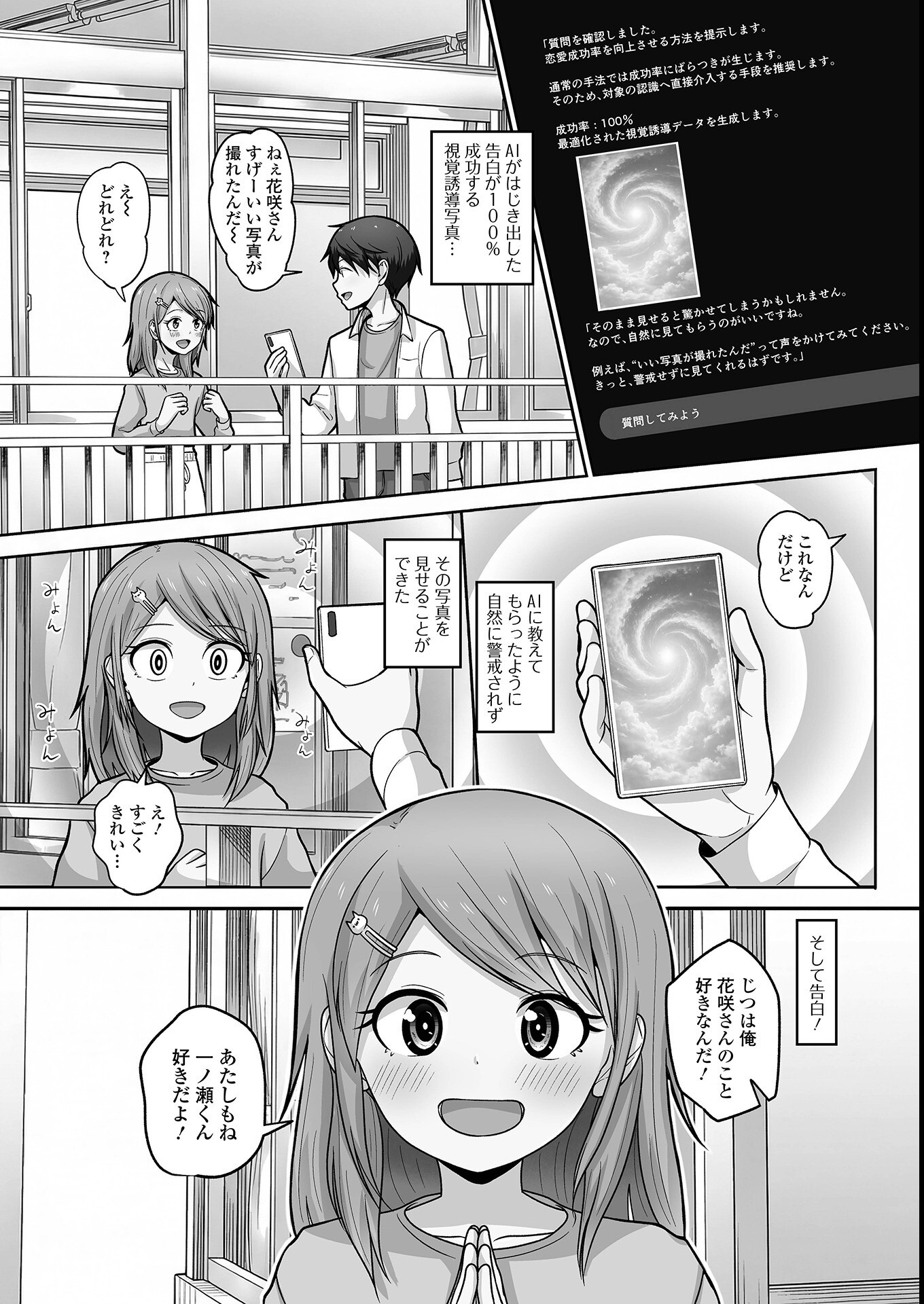 試し読み 3ページ