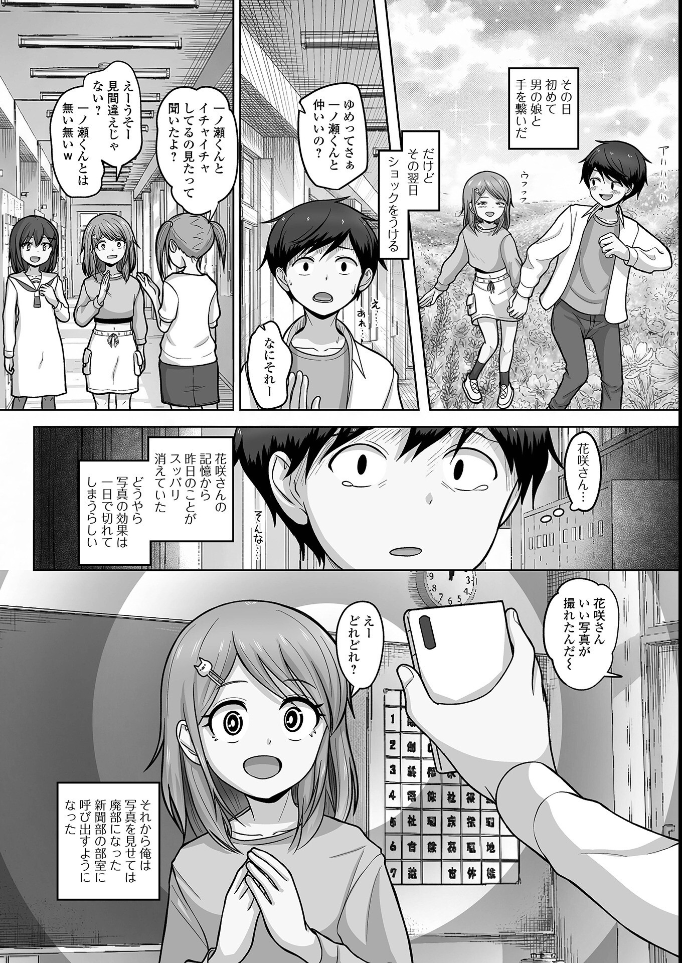 試し読み 4ページ
