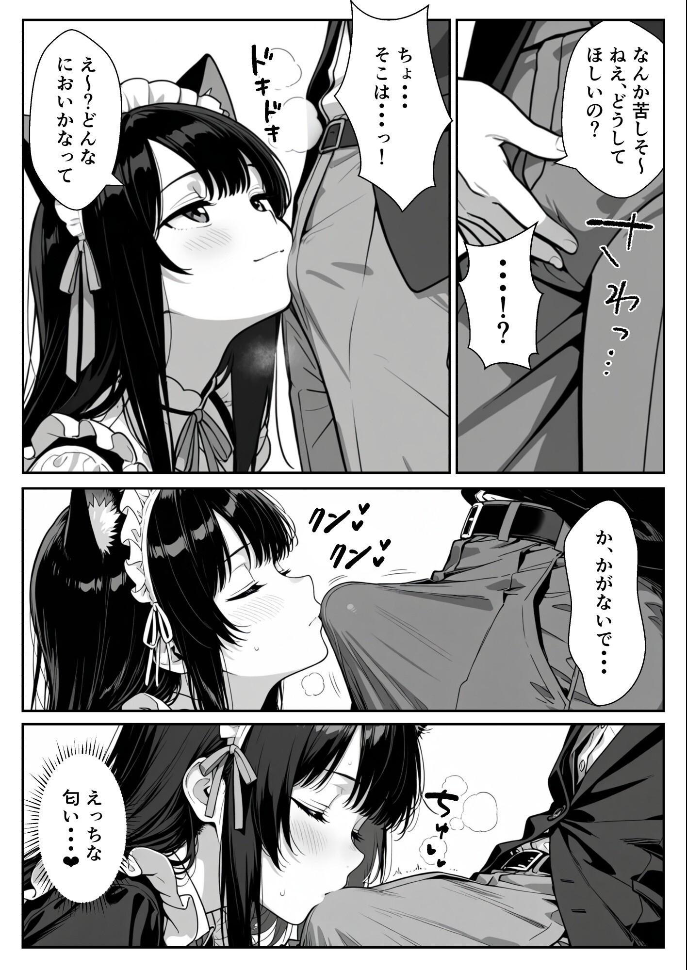 試し読み 12ページ