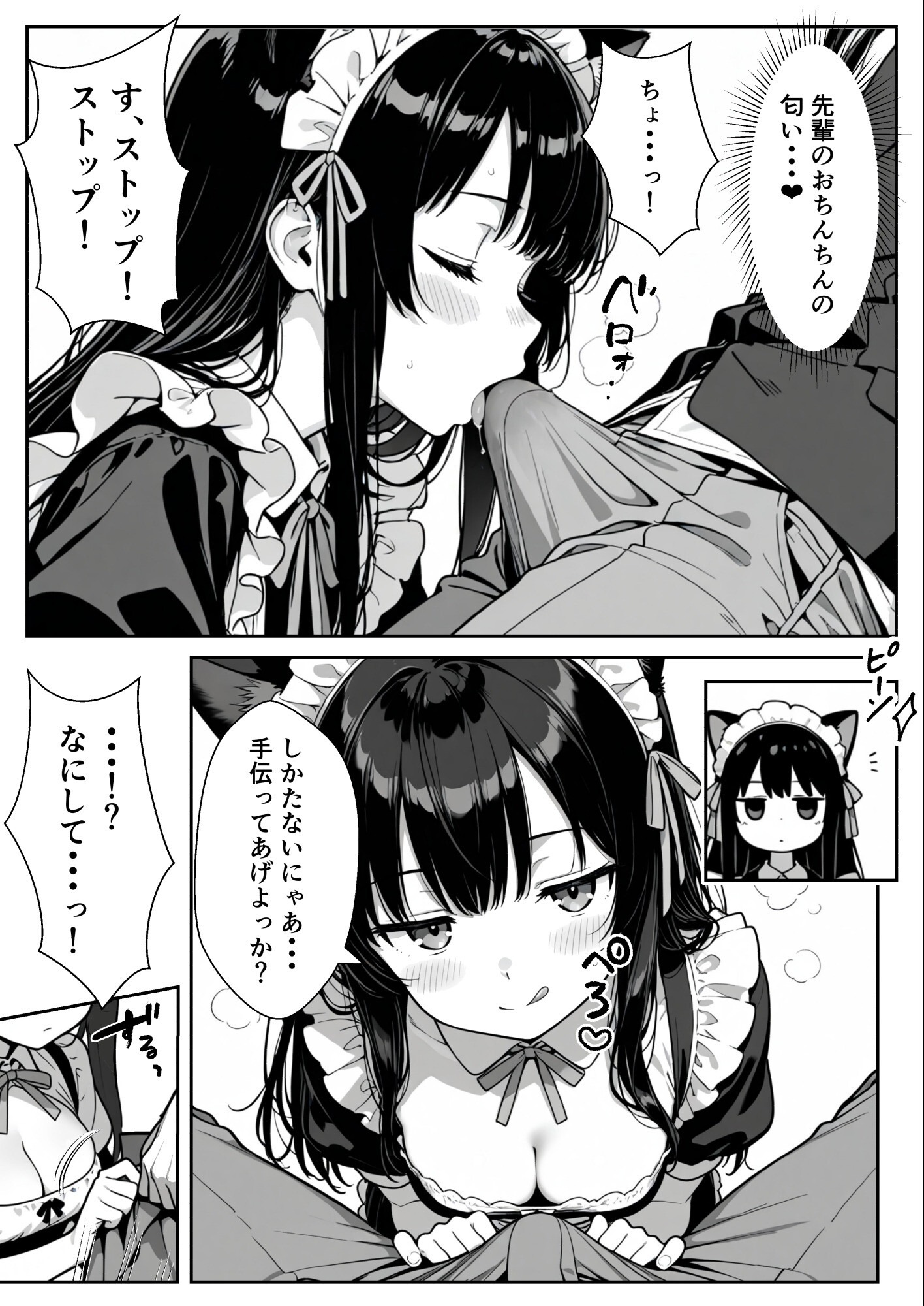 試し読み 13ページ