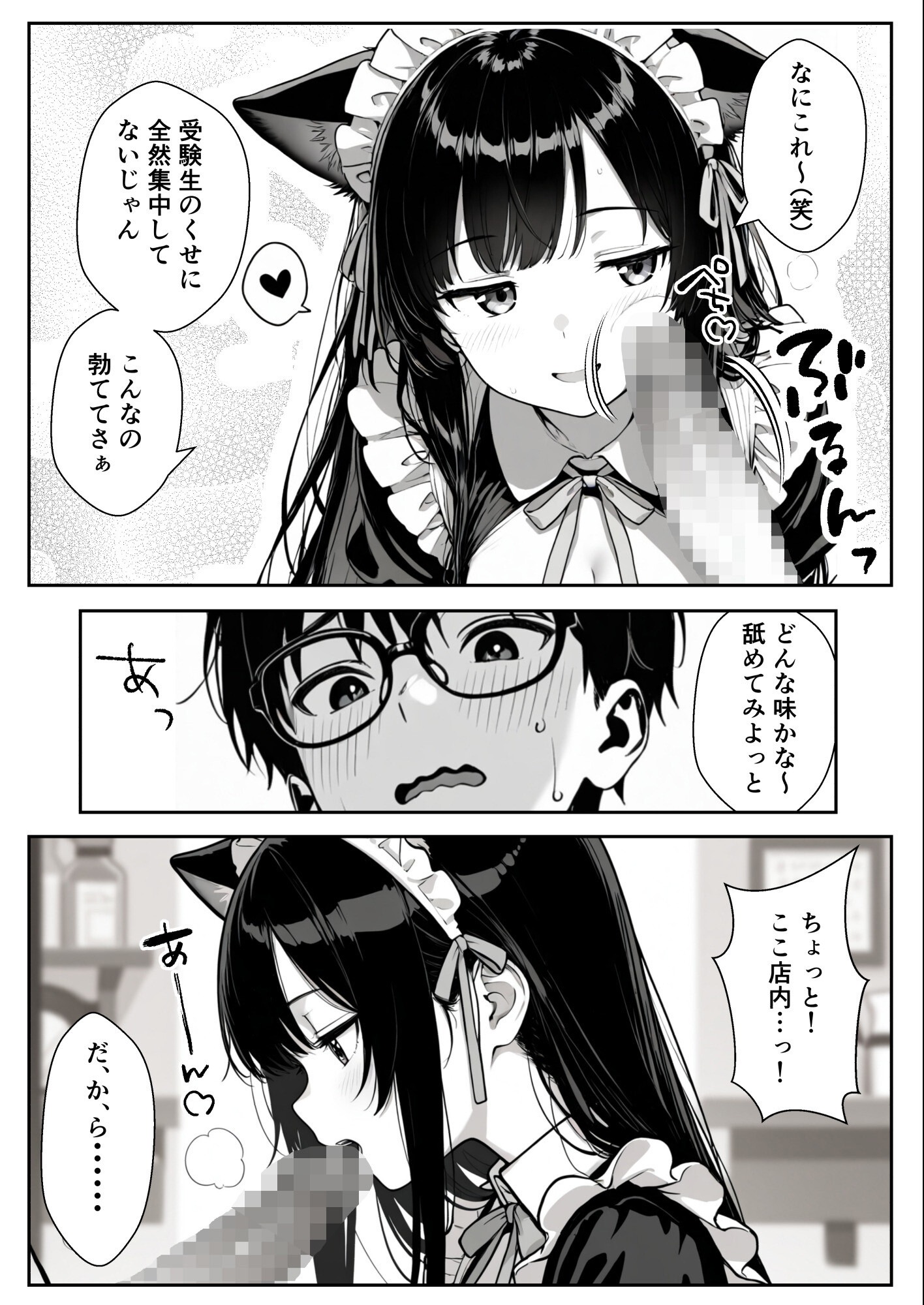 試し読み 14ページ