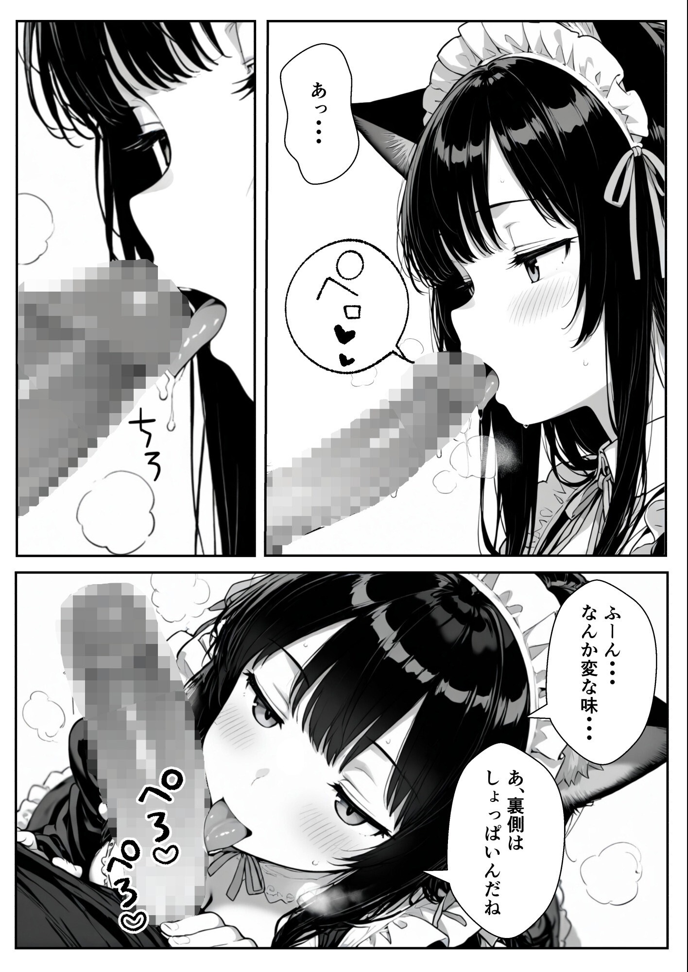 試し読み 15ページ