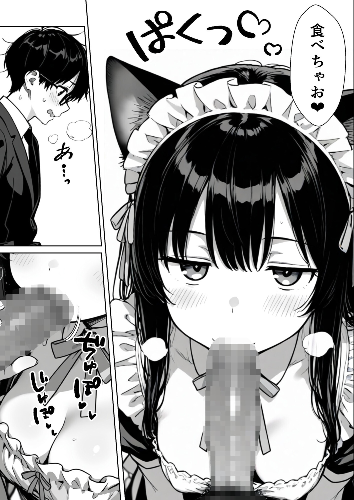 試し読み 16ページ