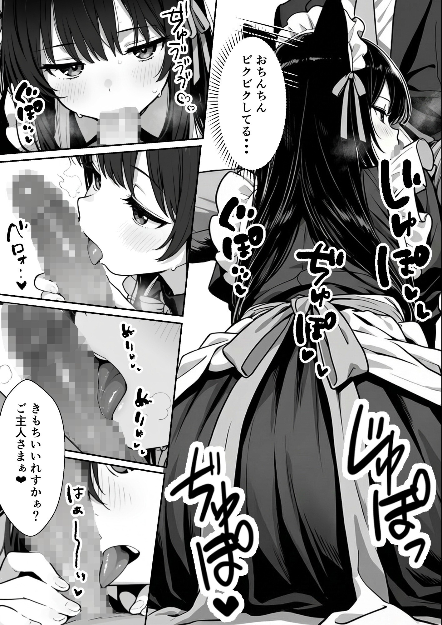試し読み 17ページ