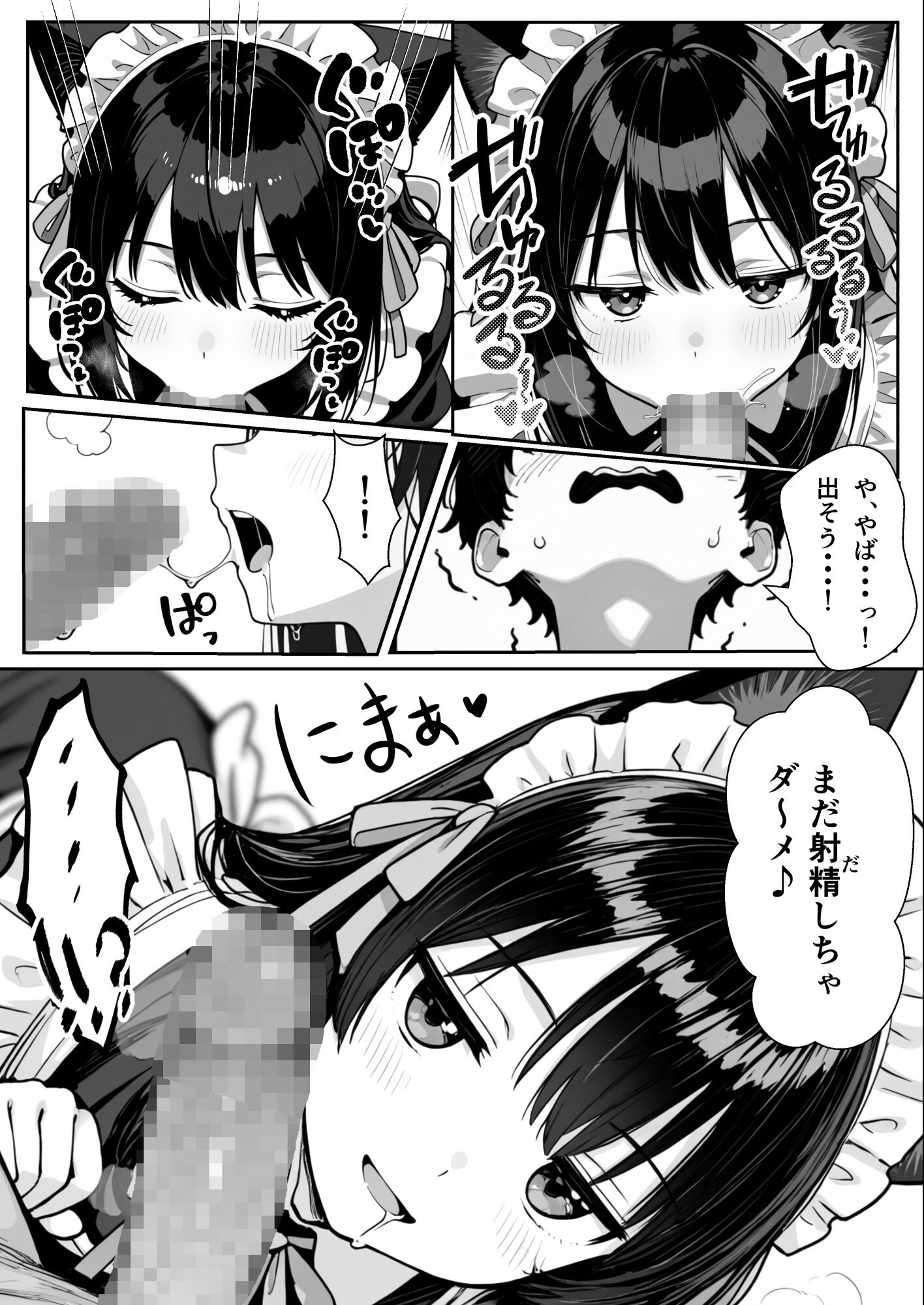 試し読み 18ページ