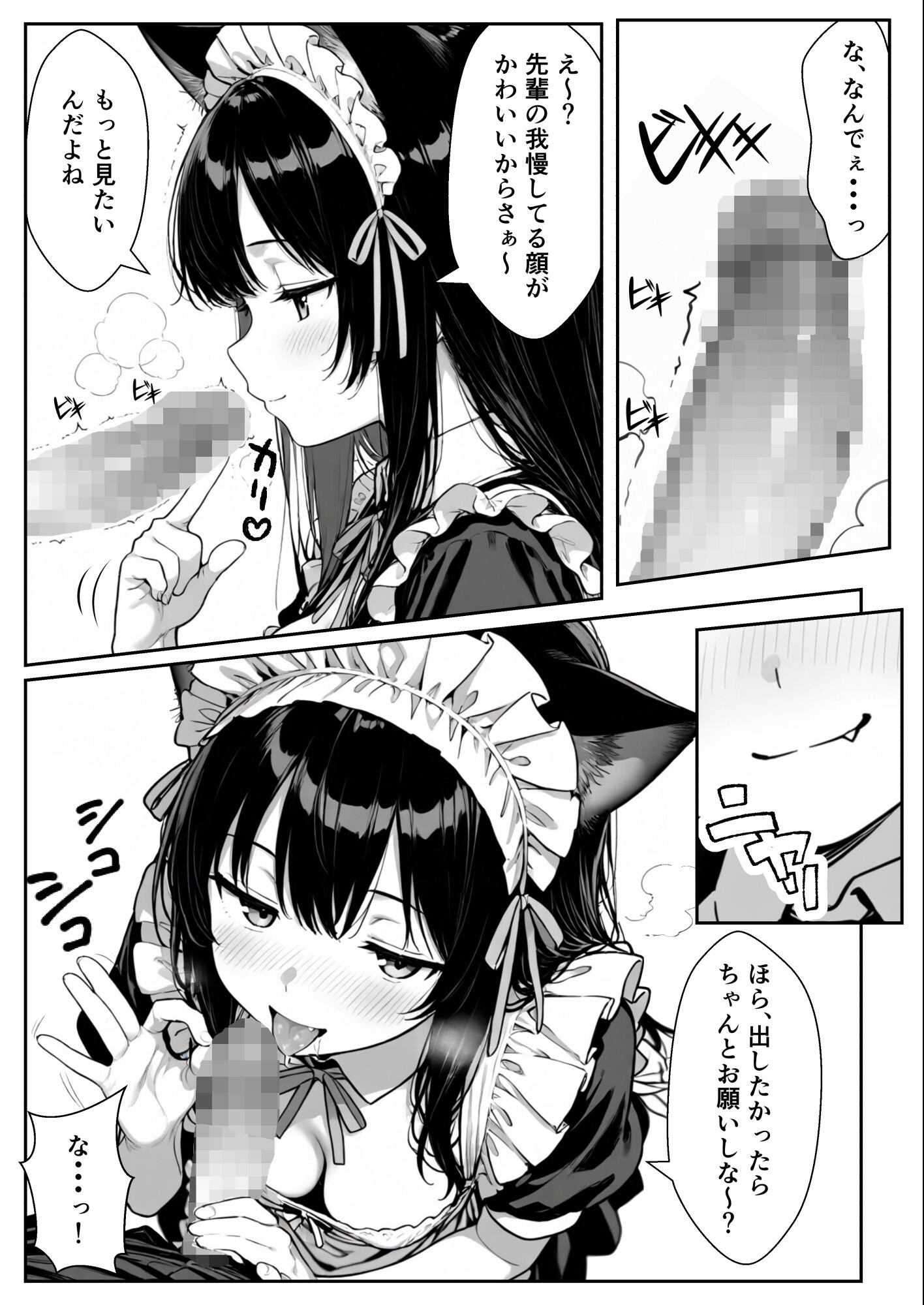 試し読み 19ページ