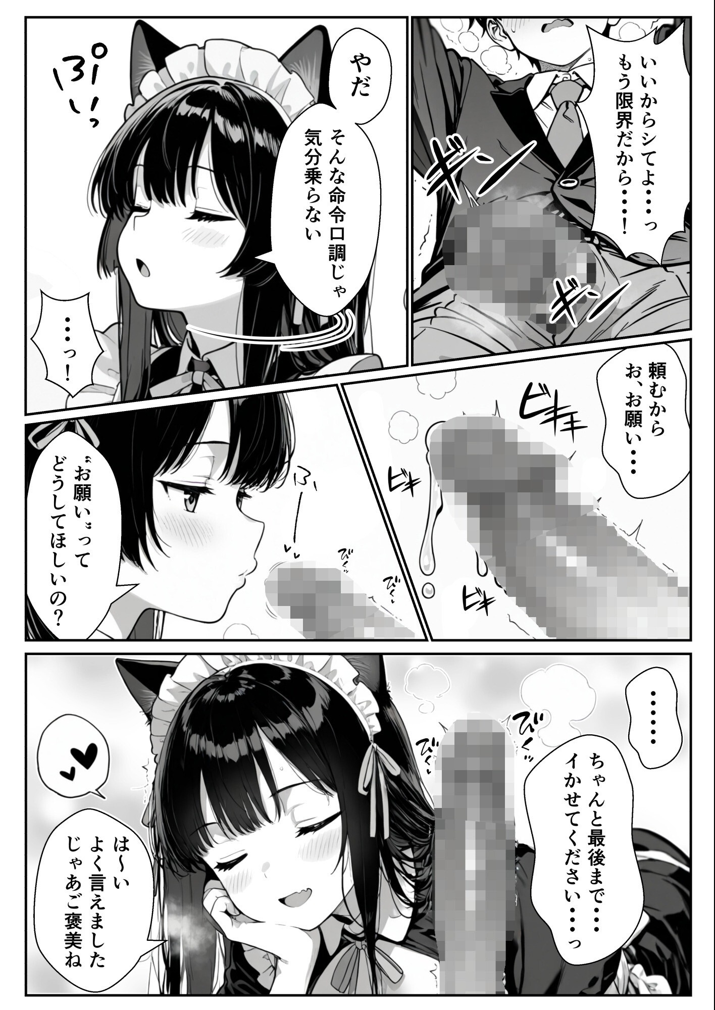 試し読み 20ページ