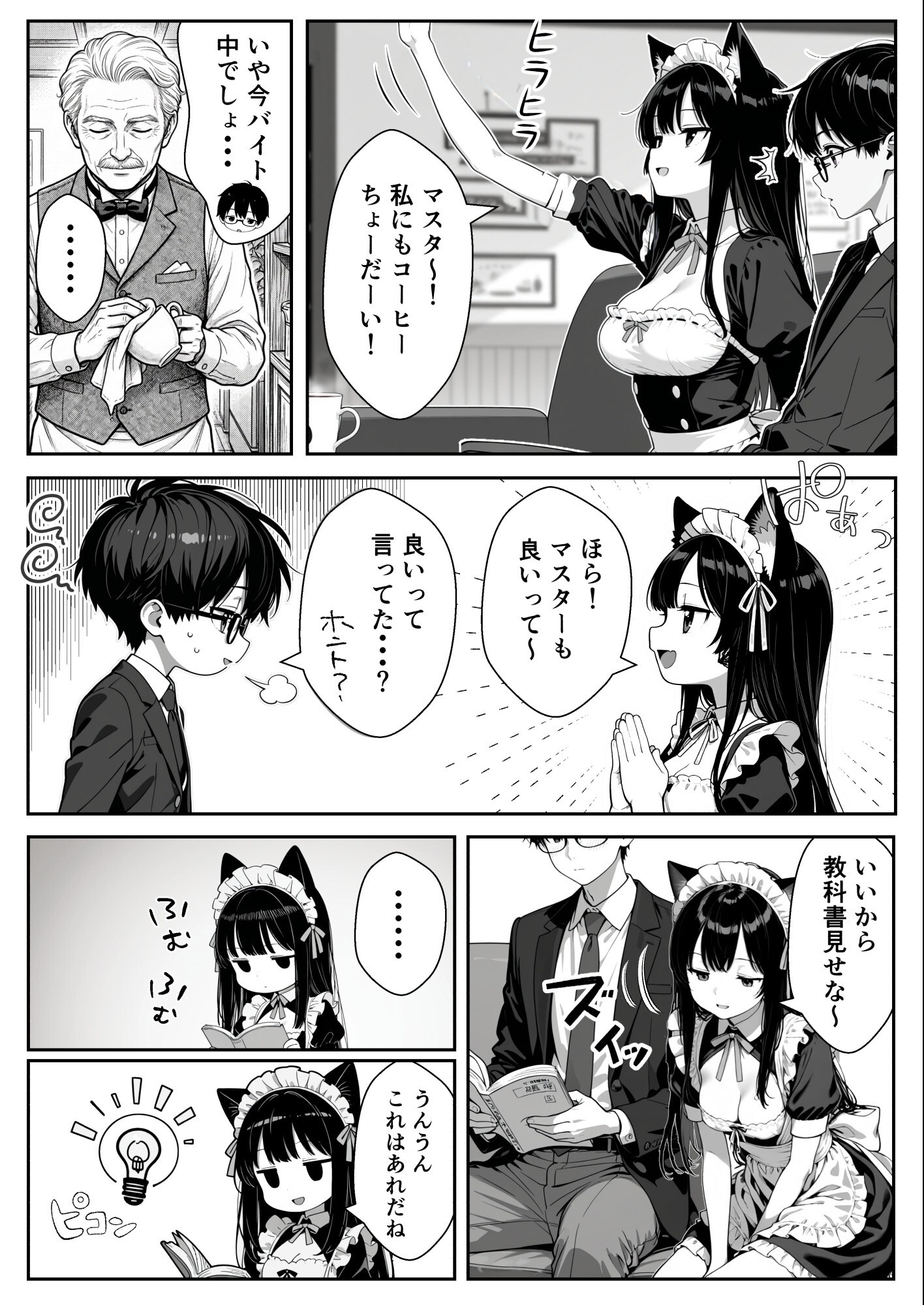 試し読み 5ページ