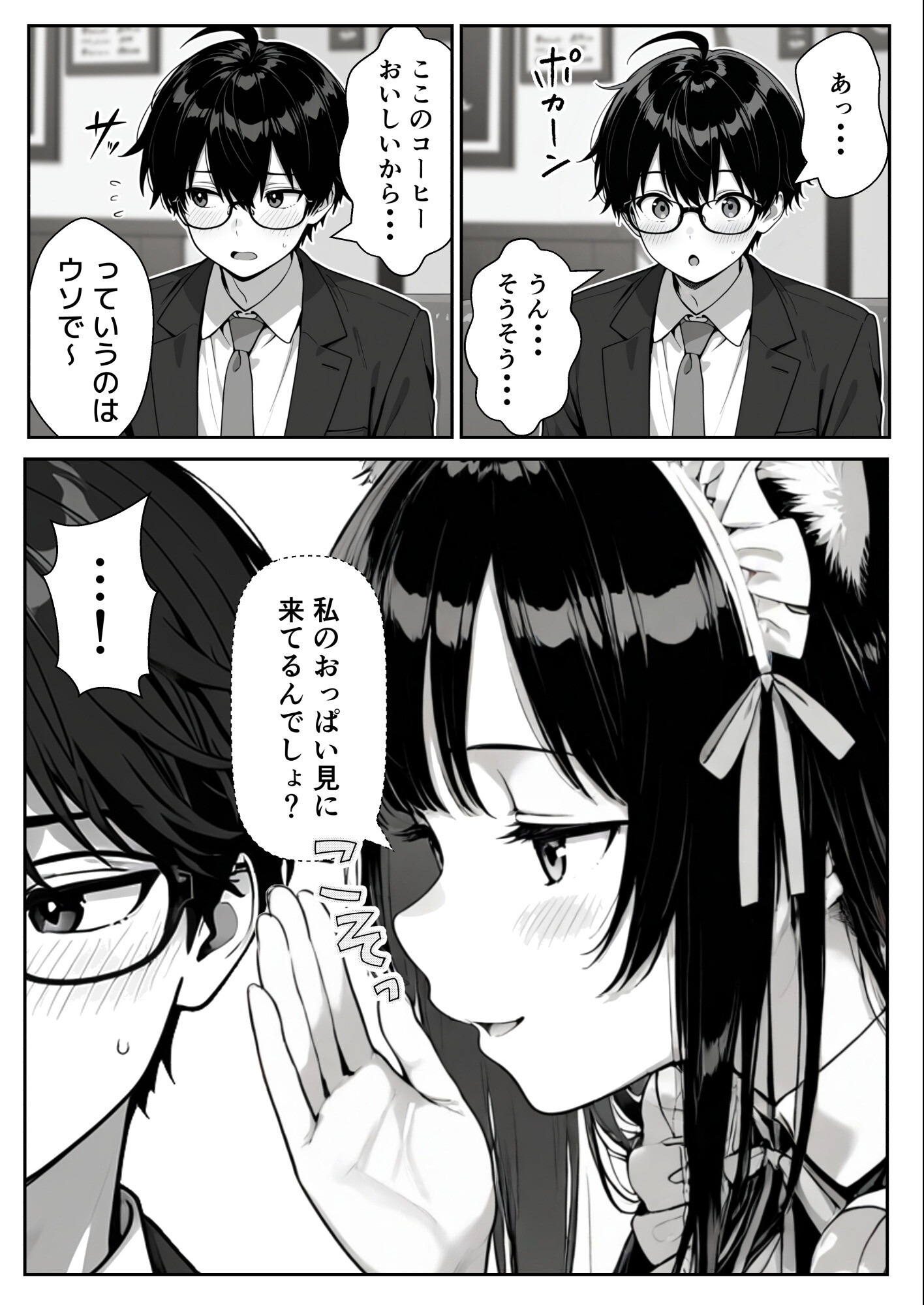 試し読み 9ページ