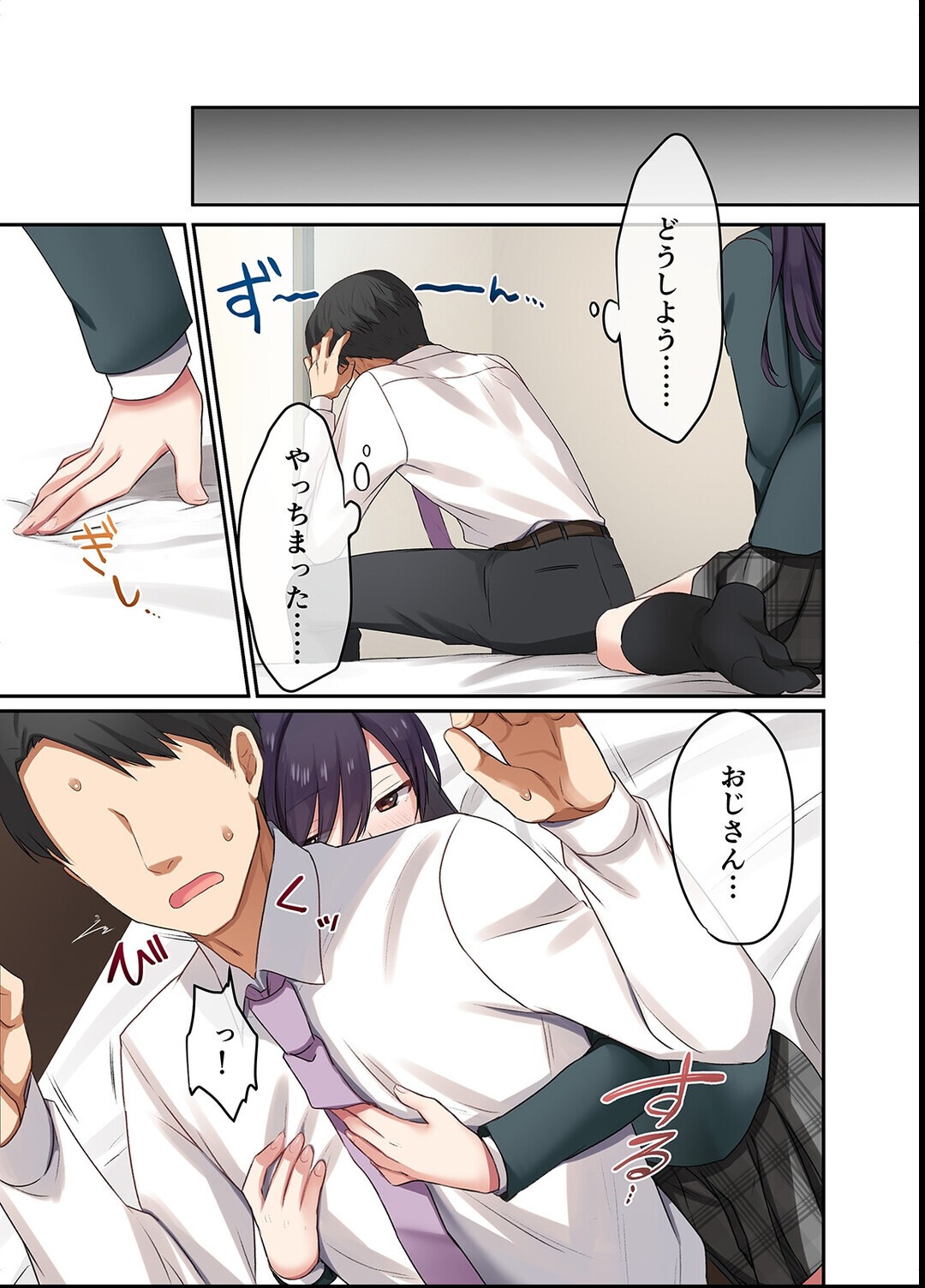 試し読み 7ページ
