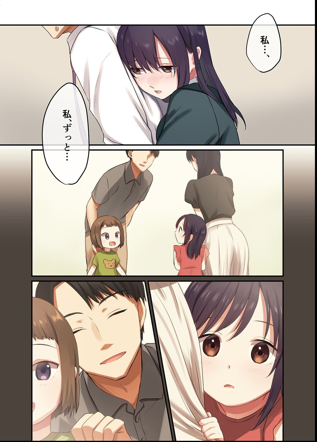 試し読み 8ページ