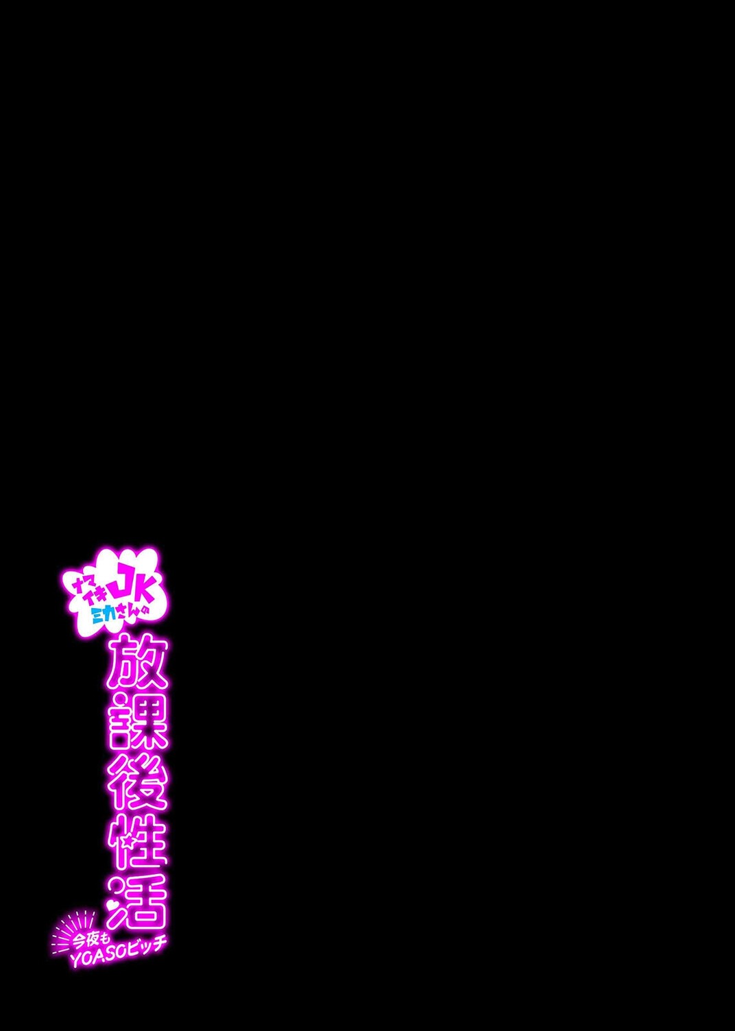 試し読み 2ページ