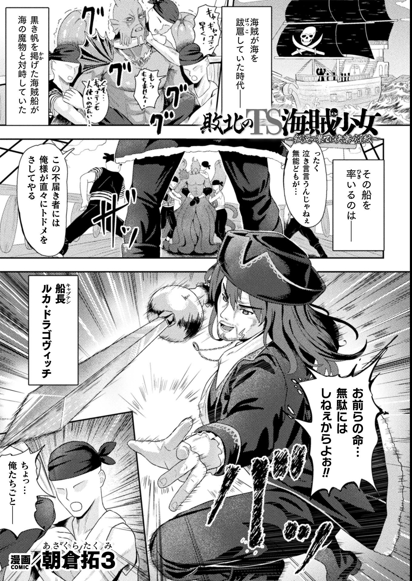 試し読み 1ページ