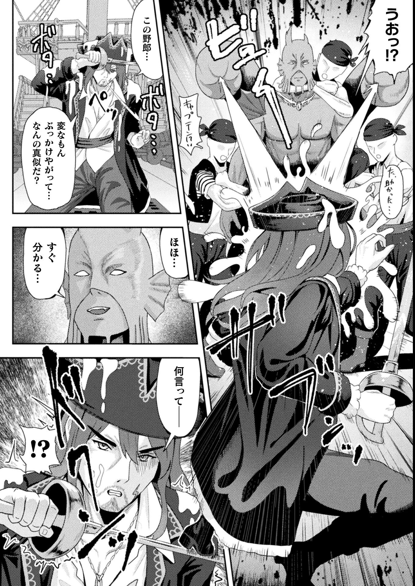 試し読み 2ページ