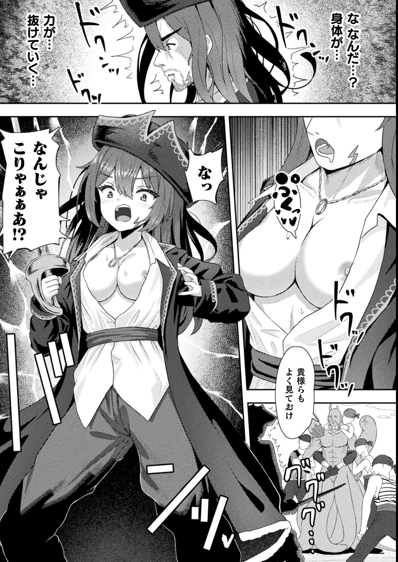 試し読み 3ページ