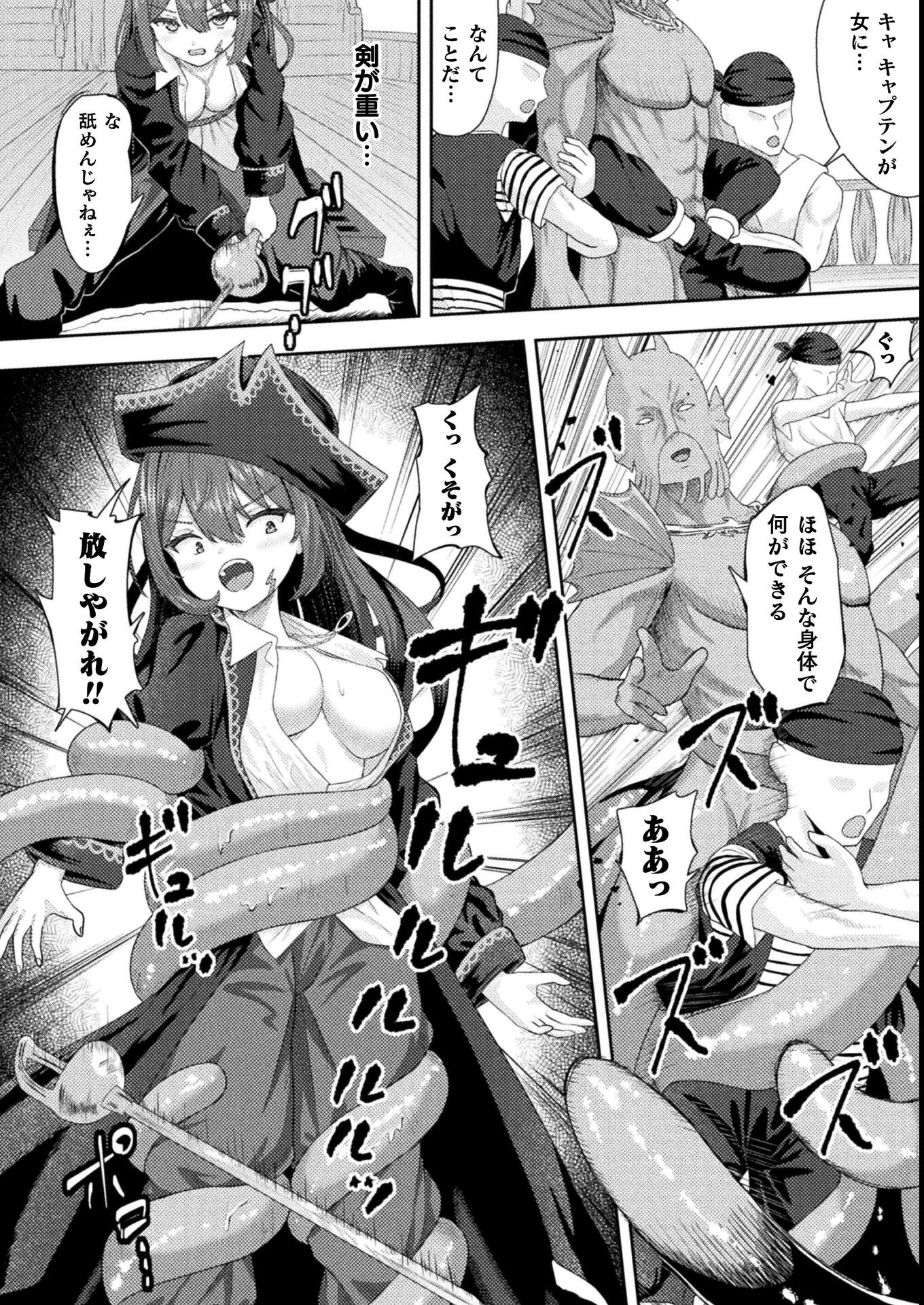 試し読み 4ページ
