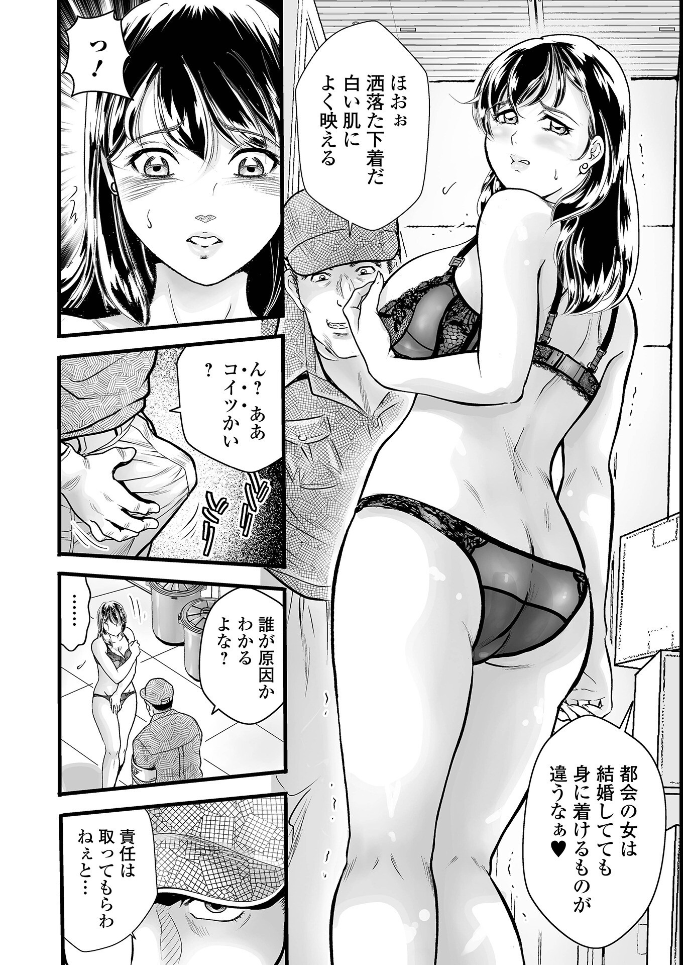 試し読み 10ページ