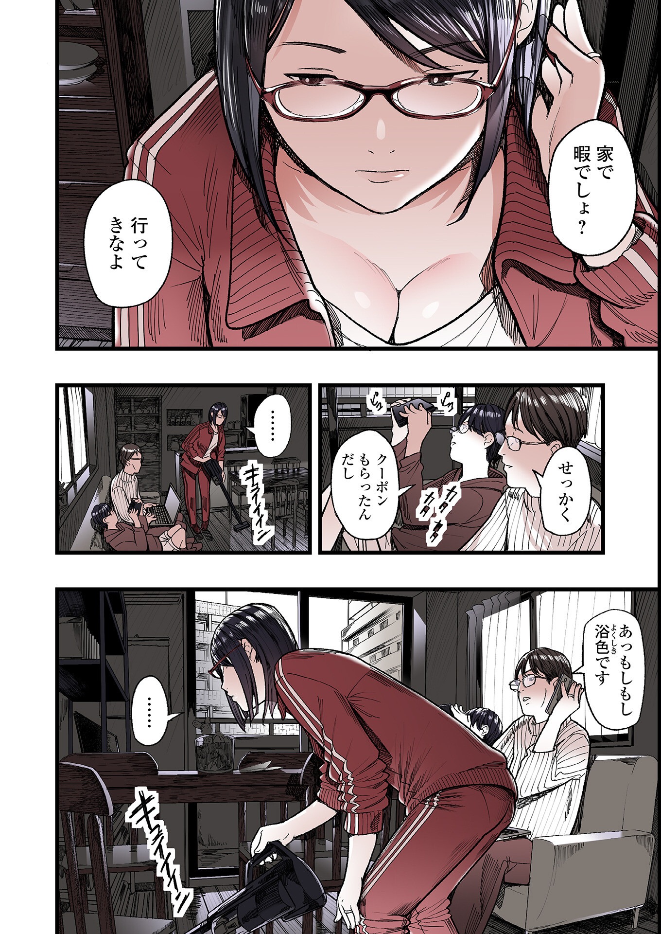 試し読み 4ページ