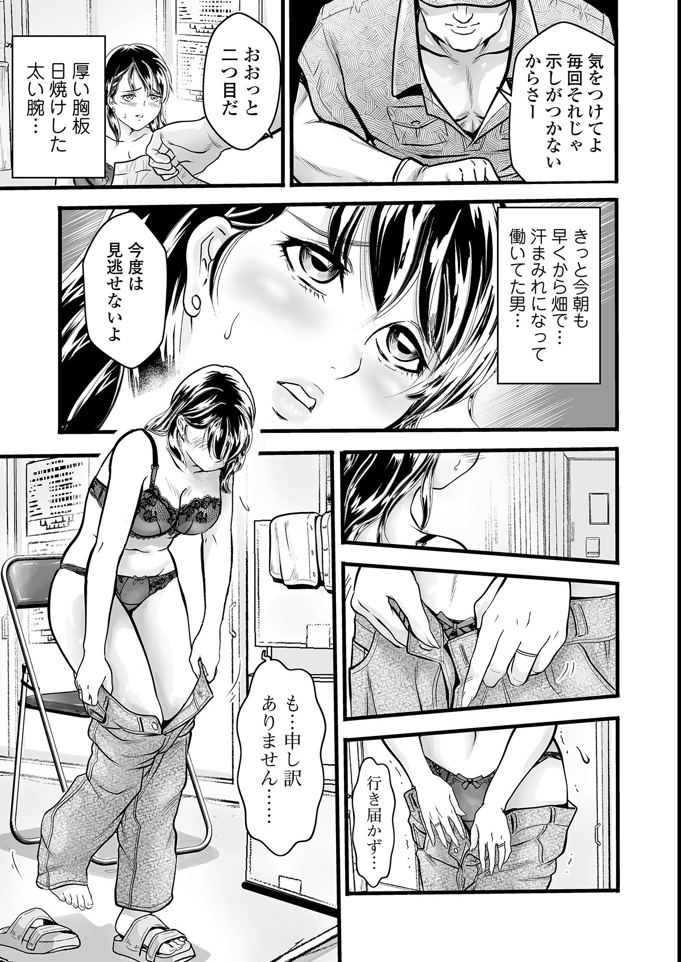 試し読み 9ページ