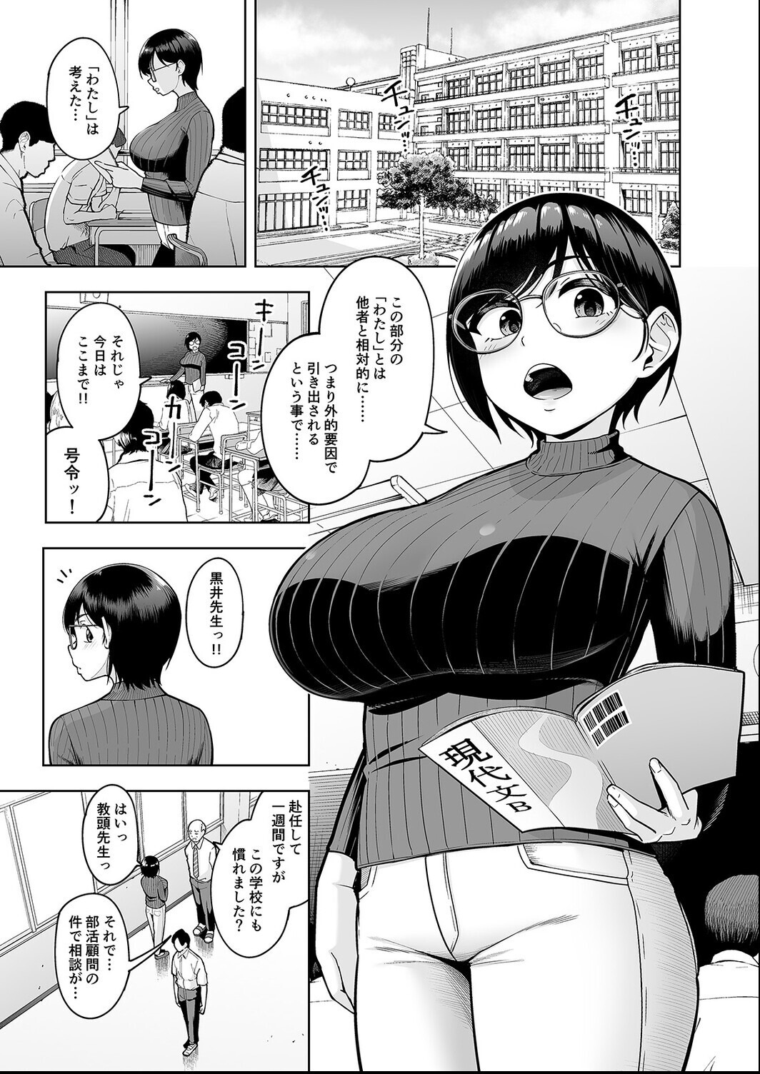 試し読み 3ページ