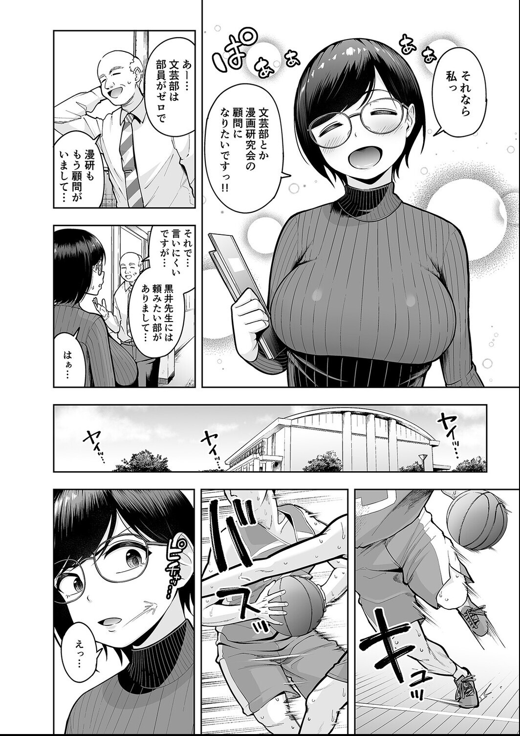 試し読み 4ページ