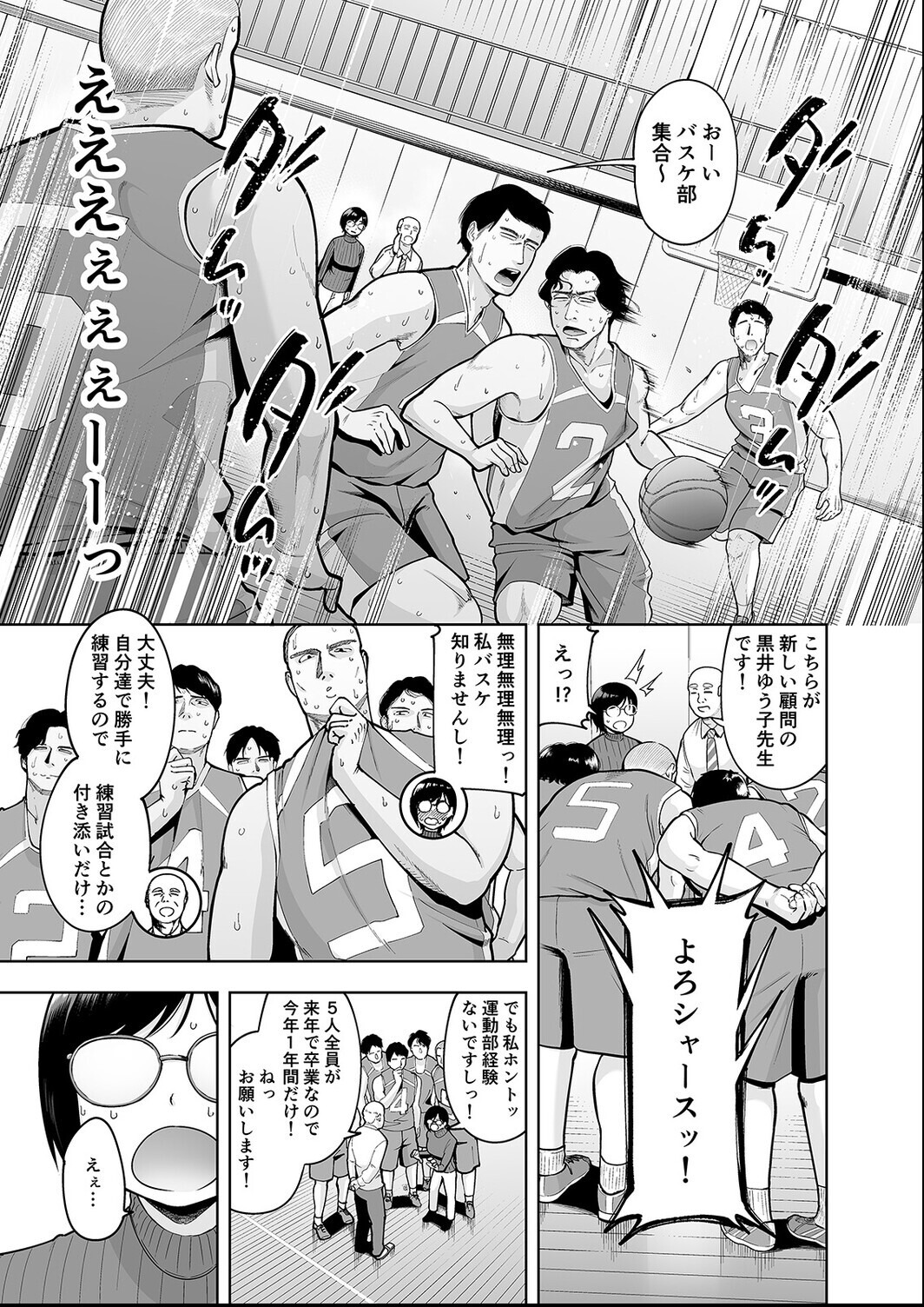 試し読み 5ページ