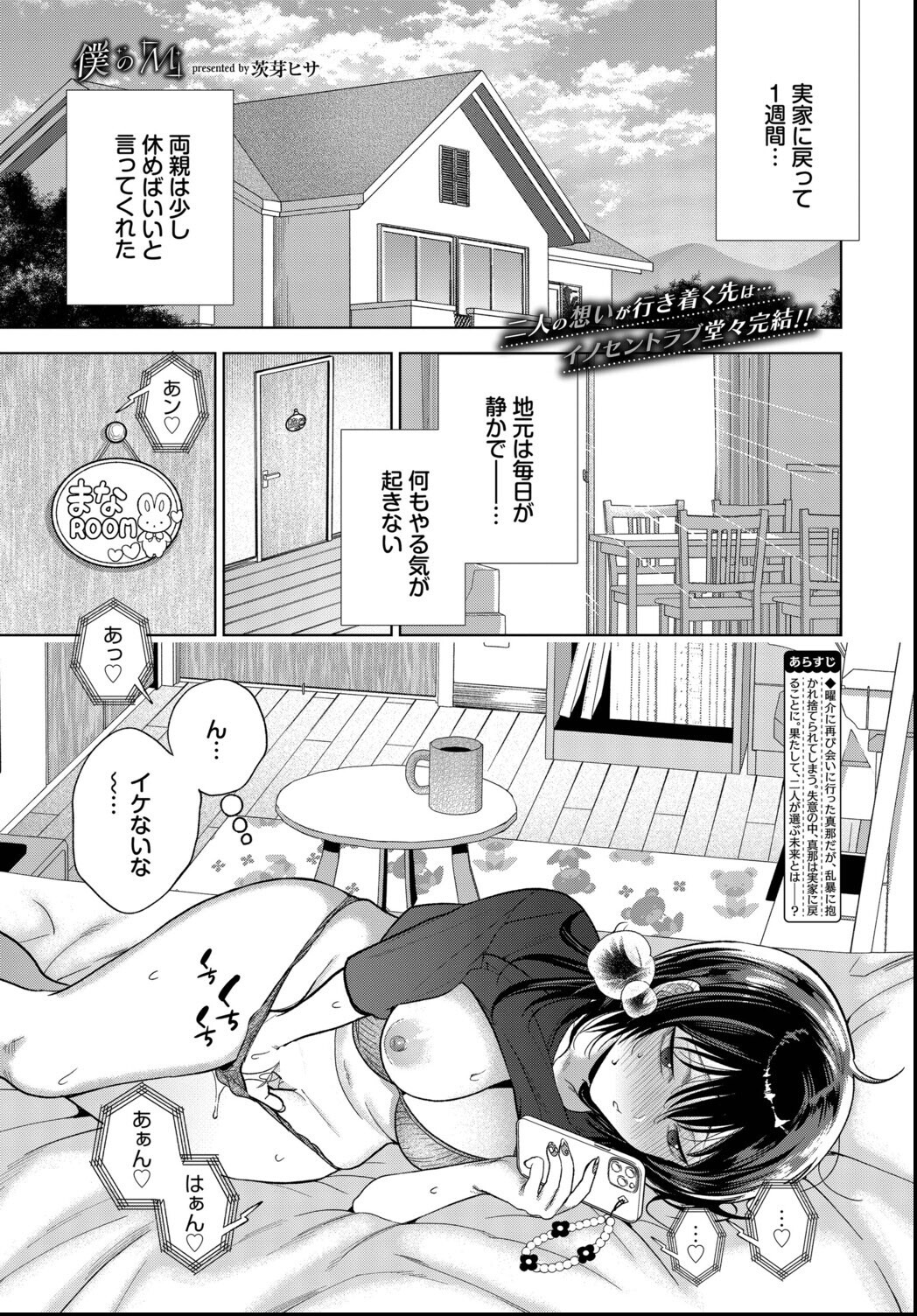試し読み 1ページ