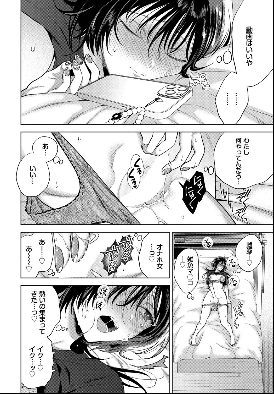 試し読み 2ページ