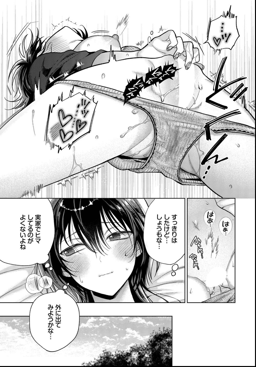 試し読み 3ページ