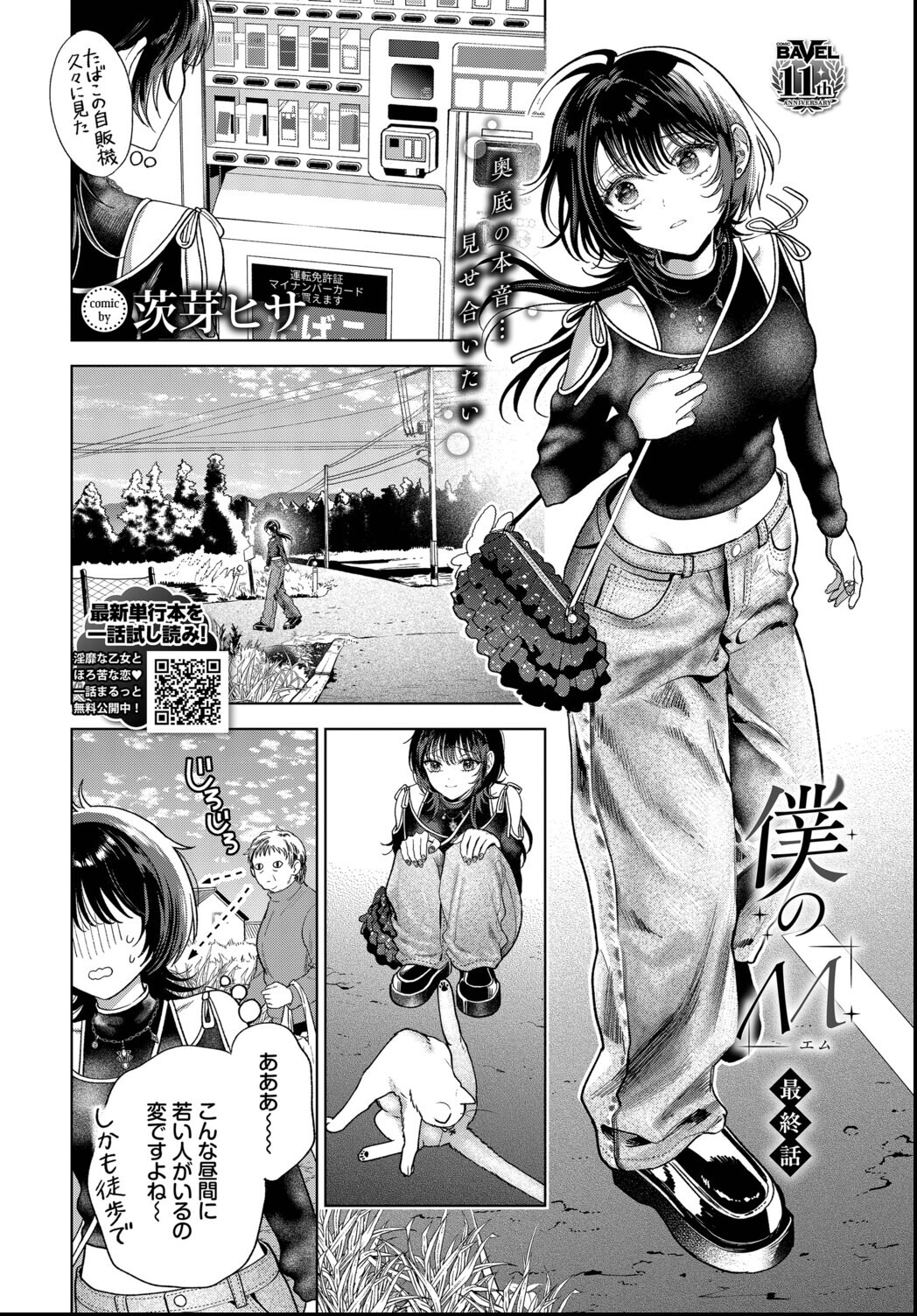 試し読み 4ページ