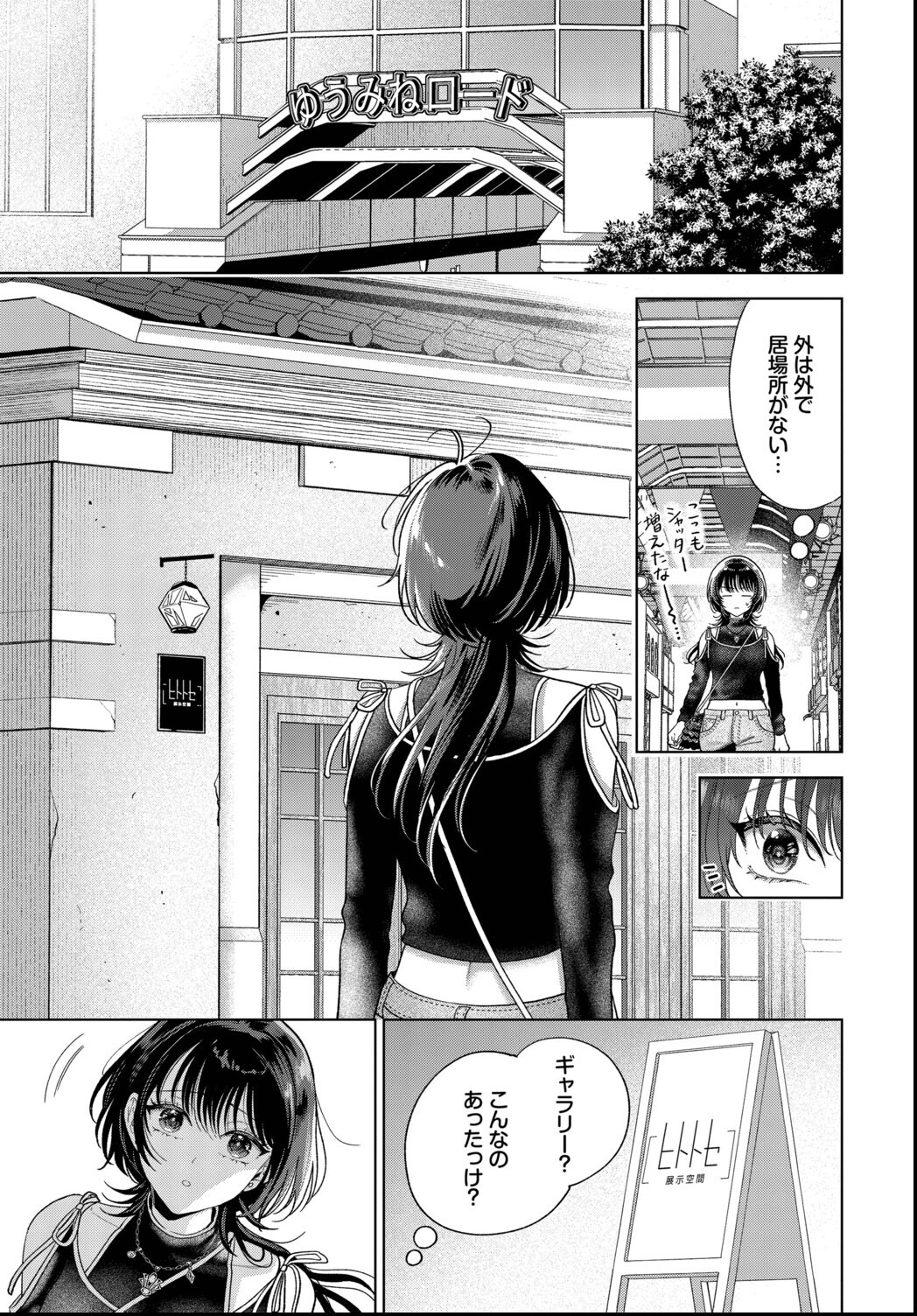 試し読み 5ページ