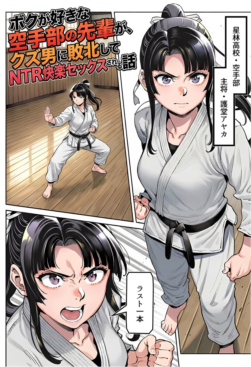 試し読み 3ページ