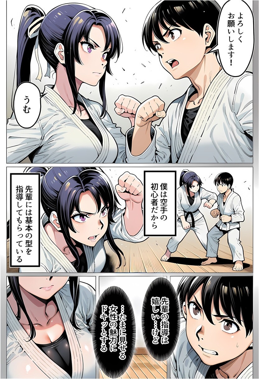 試し読み 6ページ
