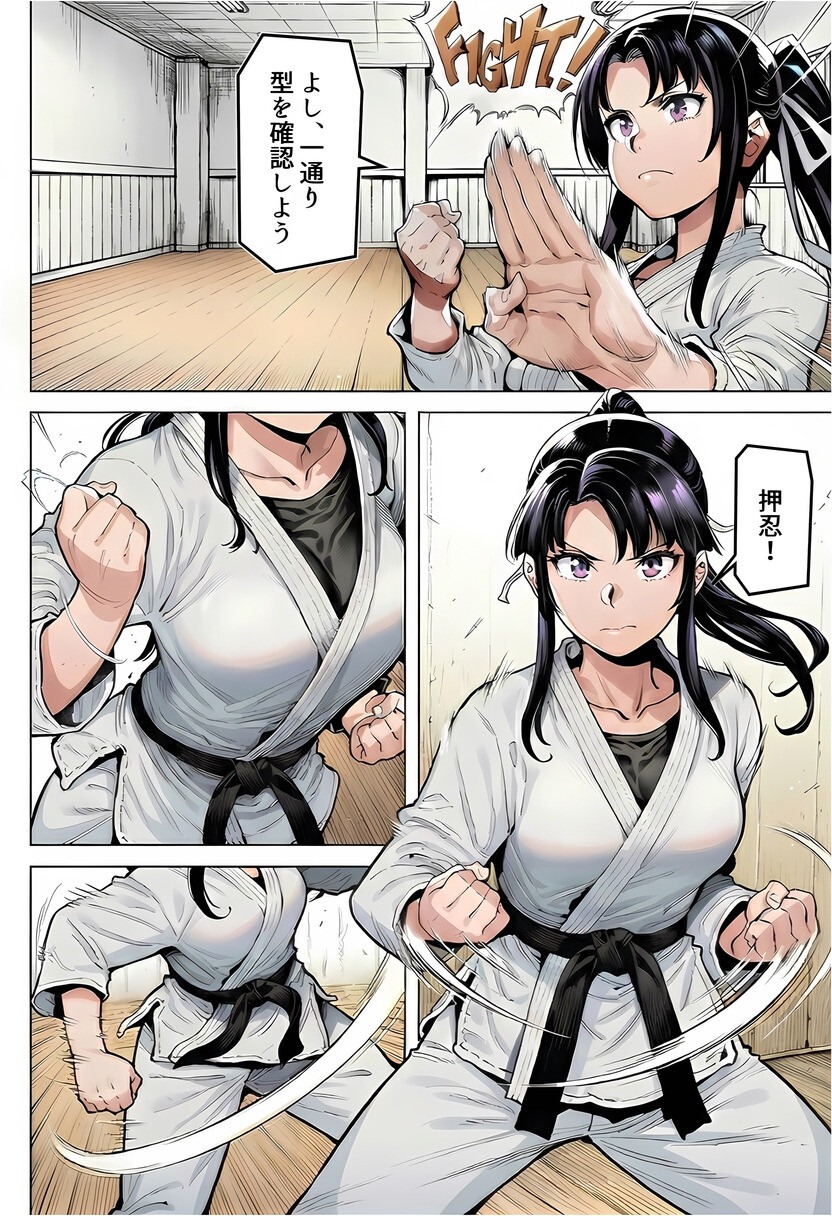 試し読み 7ページ