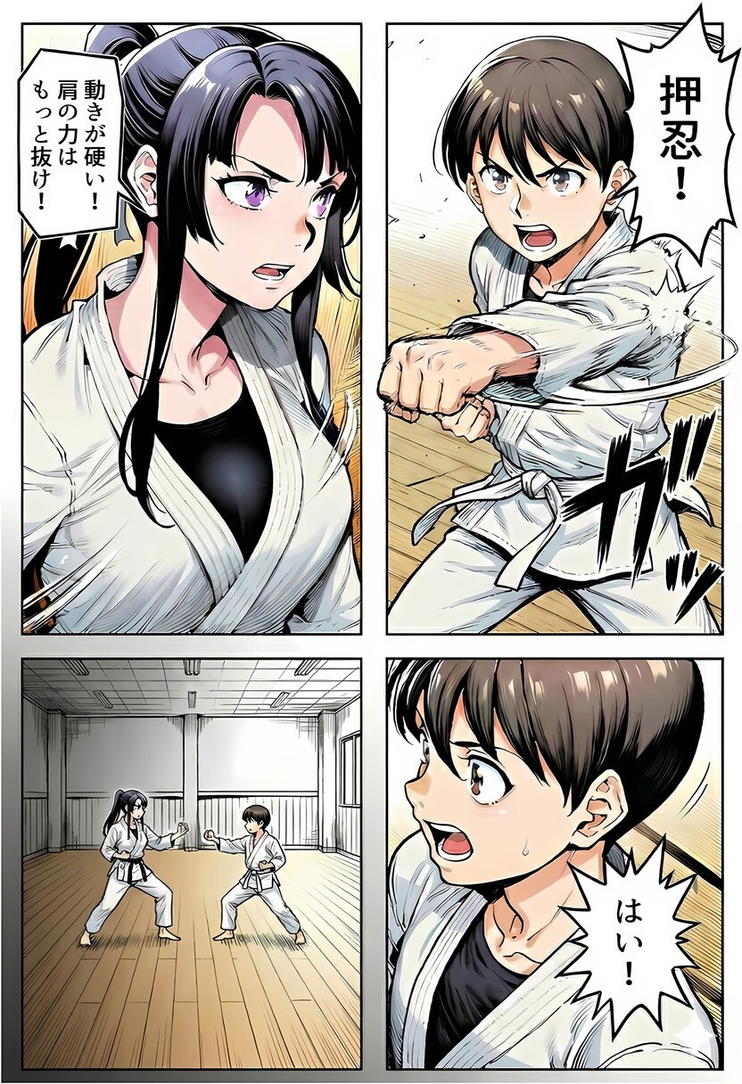試し読み 8ページ