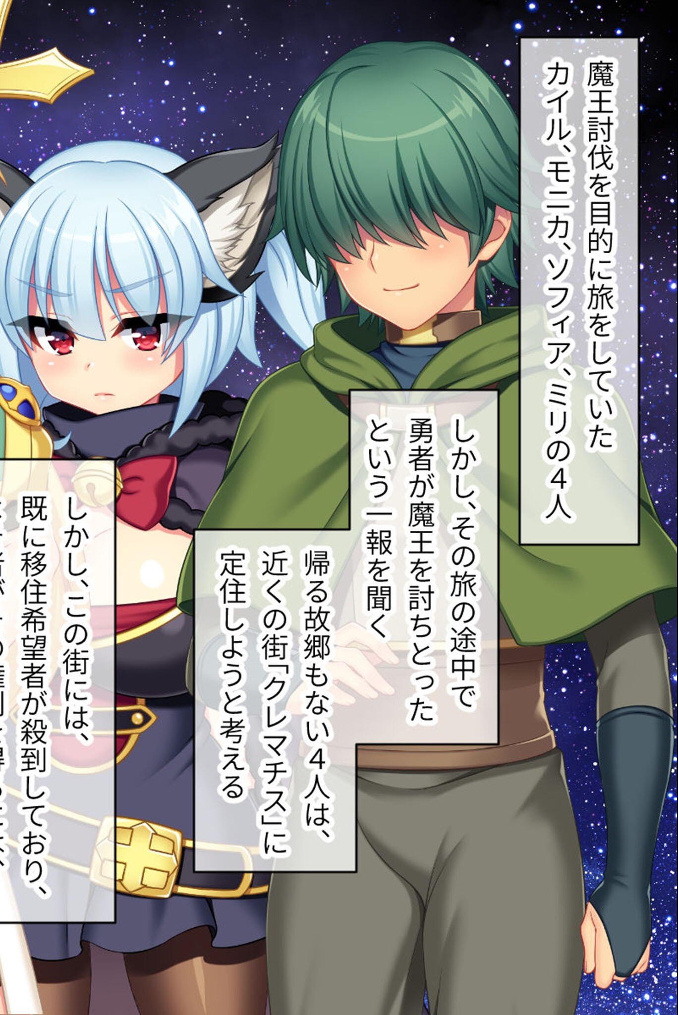 試し読み 2ページ