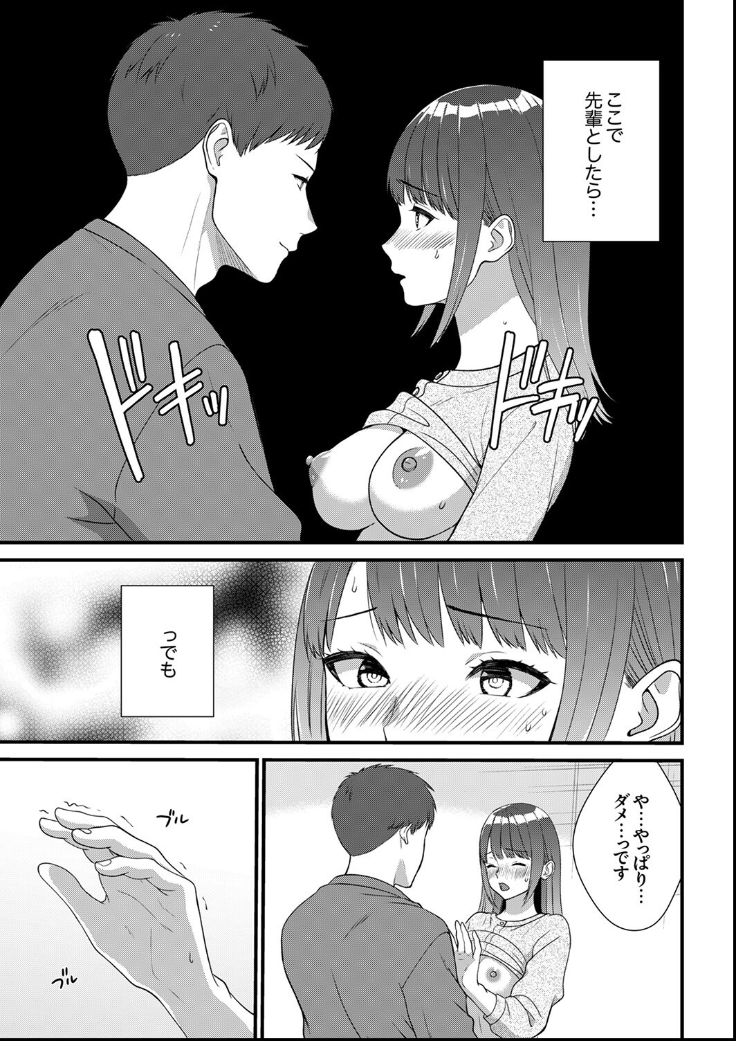 試し読み 3ページ