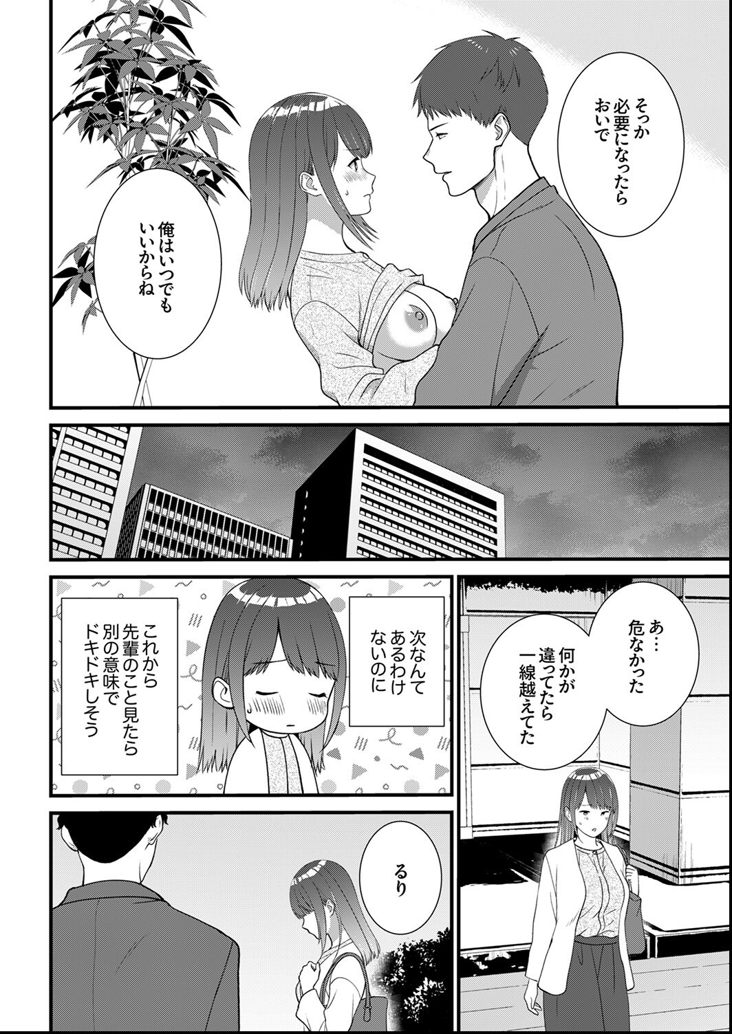 試し読み 4ページ