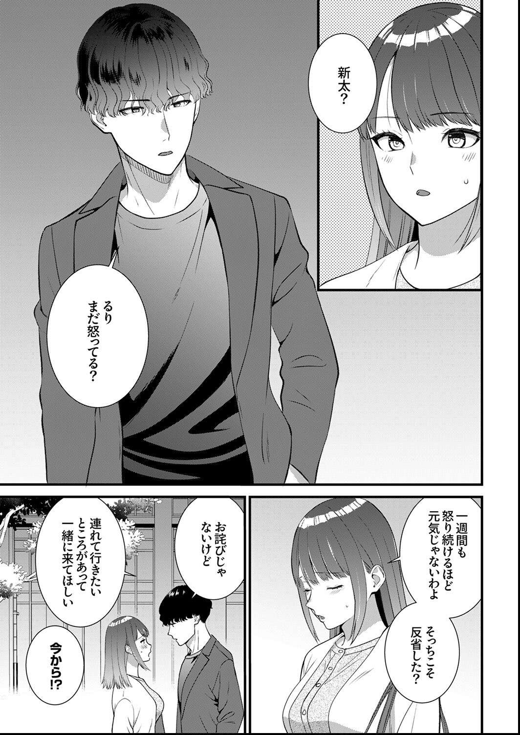 試し読み 5ページ