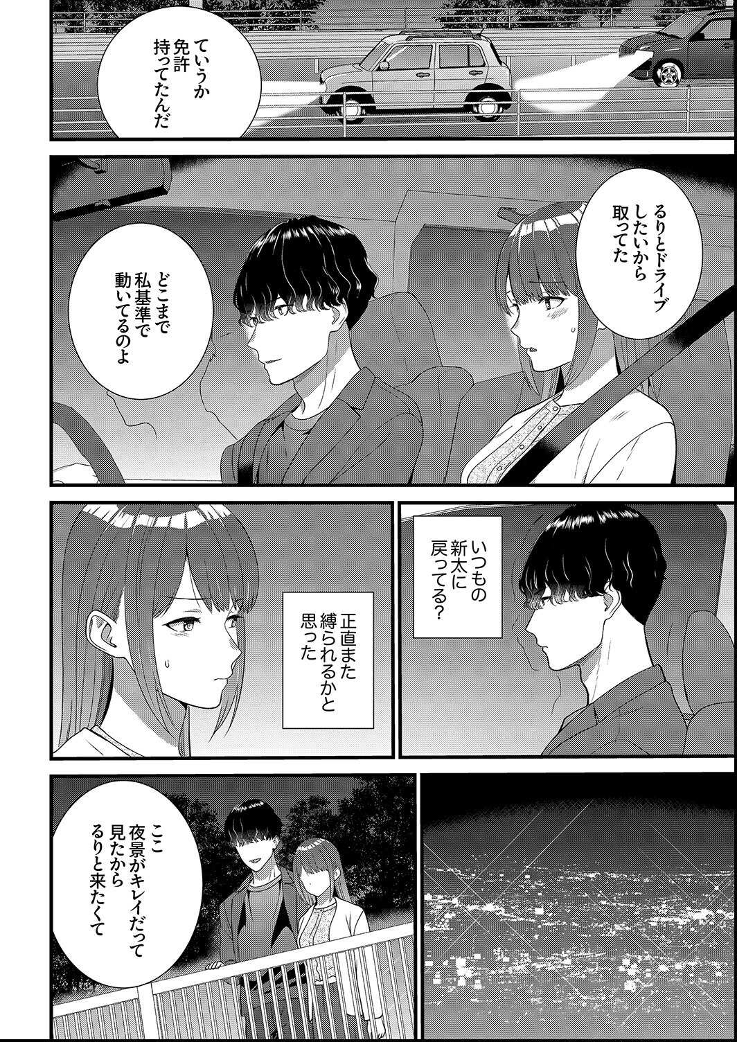 試し読み 6ページ