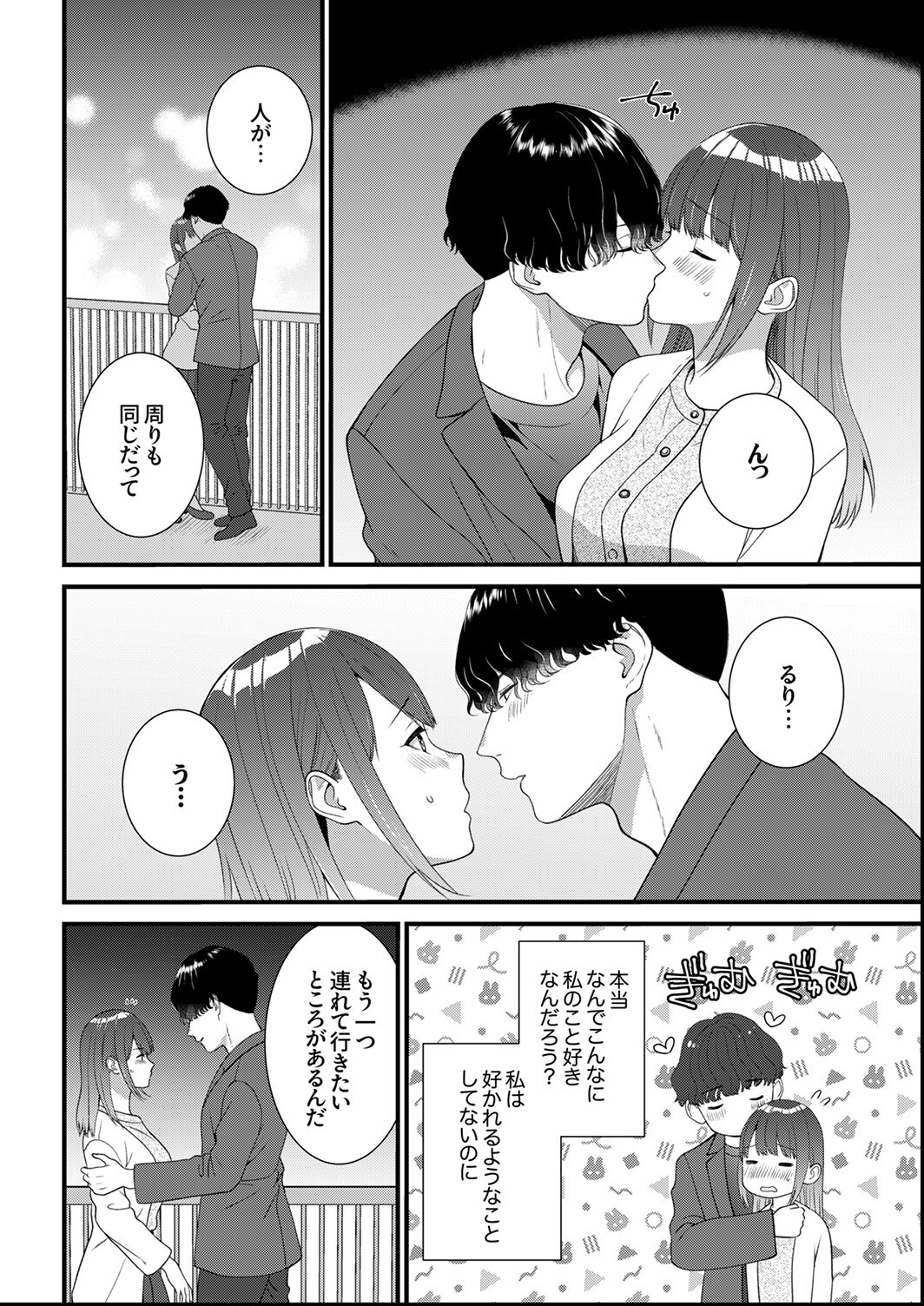 試し読み 8ページ